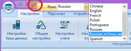 переключить язык